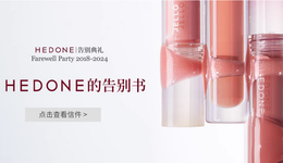 单品爆卖100万件的彩妆要倒闭了