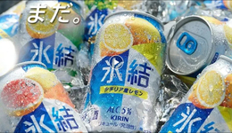 麒麟23年前的創(chuàng)新：用果汁做酒，“鉆石罐”裝酒，它賣出175億+罐后重新殺回中國市場