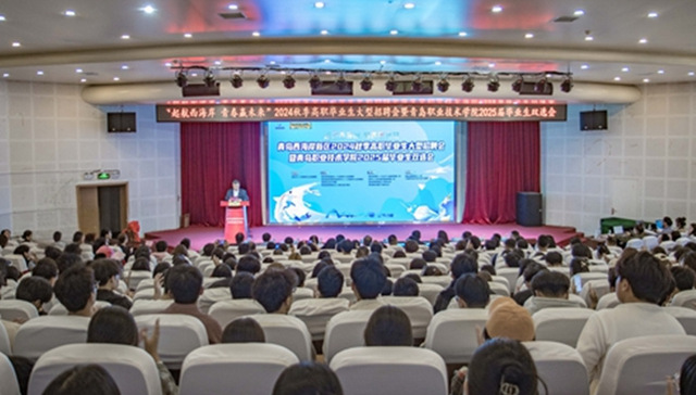 “起航西海岸 青春赢未来”——青岛职业技术学院举办2024秋季高职毕业生大型招聘会暨2025届毕业生双选会