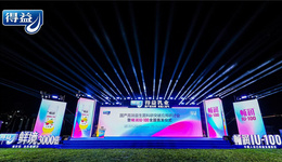 國產(chǎn)高端益生菌科研突破：暢潤IU-100全國首發(fā)引領(lǐng)行業(yè)新高度