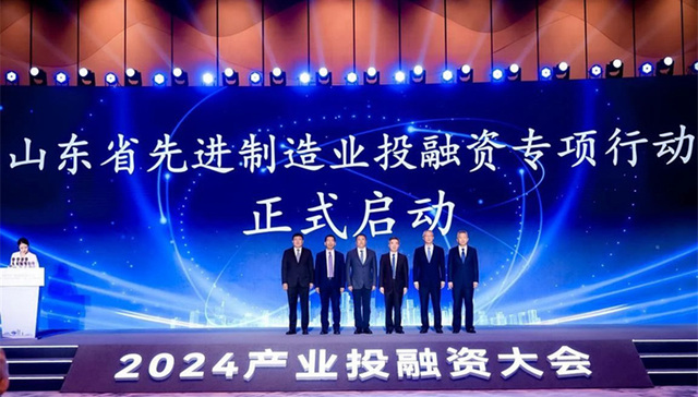 山东国惠发起设立山东省新型工业化发展基金