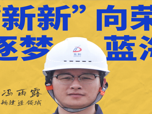 冯雨露：象山造船业的传承与创新者