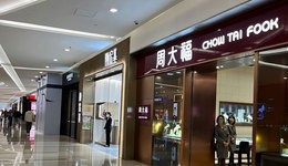 金饰价格飙涨至806元/克，但周大福赚钱更难了，三个月关店230家