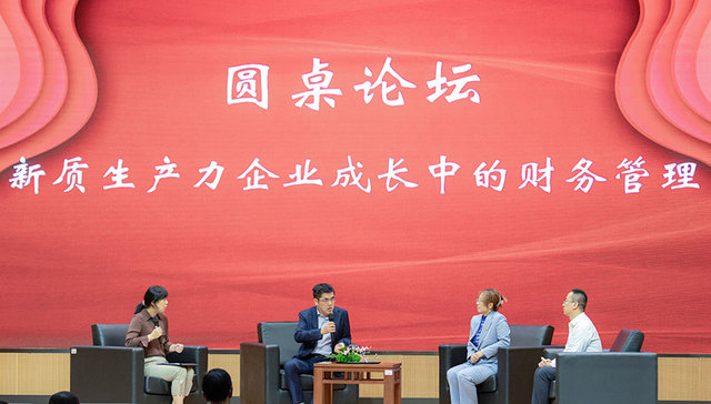 宁波财经学院举行会计学院（财富管理学院）揭牌仪式暨会计与财富管理学术论坛