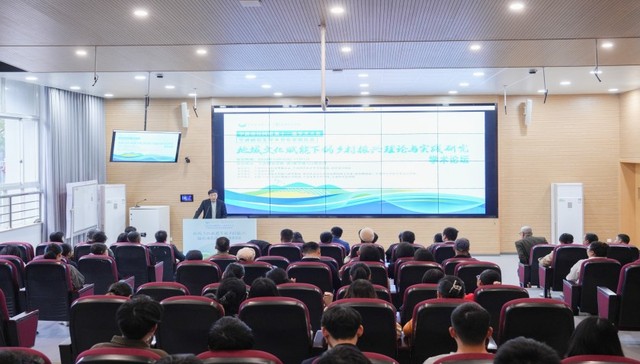 “地域文化赋能下的乡村振兴理论与实践研究”研讨会在甬举行