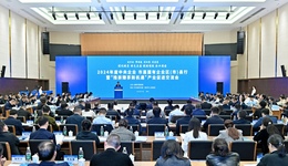 2024年度中央企業(yè)、市屬國有企業(yè)區(qū)（市）縣行暨“推崇臻享新機遇”產(chǎn)業(yè)促進活動在崇州舉行