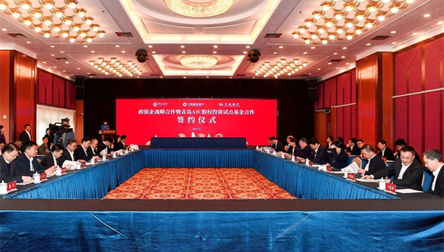 山东国惠参与两只金融AIC股权投资基金落地青岛