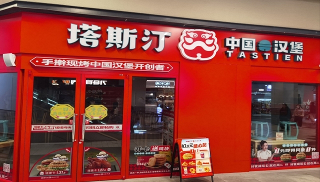 塔斯汀,消费,餐饮