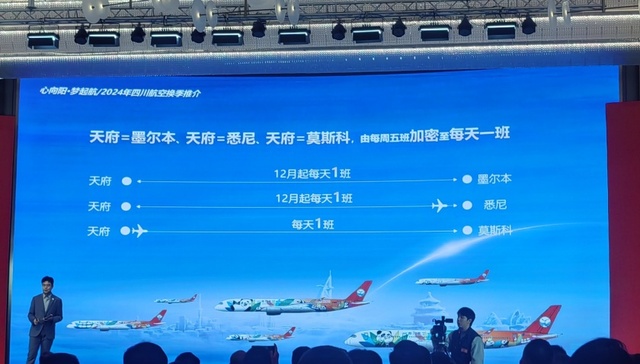 冰雪游、暖冬游，四川航空新开、恢复25条国内热门航线