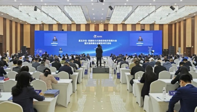 共创发展新局！星五沙龙·民建助力川渝低空经济发展大会暨川渝民建企业家彭州行活动在彭举行