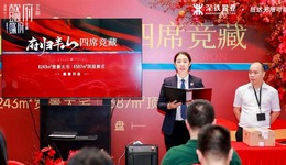 深鐵懿府最后房源開盤售罄，成交價(jià)突破15萬/㎡