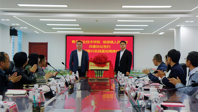 青岛职业技术学院：融合化发展铺就服务乡村振兴之路