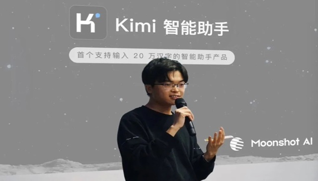 月之暗面,创业,人工智能