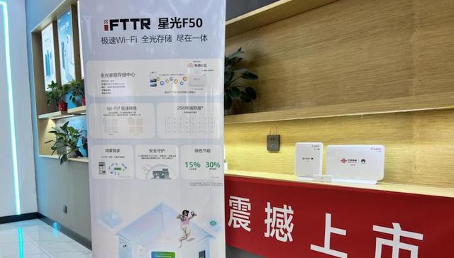 济南联通携手华为以FTTR技术引领泉城智慧生活潮流