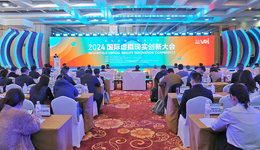 智領未來新篇章 2024國際虛擬現實創(chuàng)新大會在青島嶗山成功舉辦