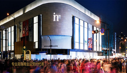 in77升級為產(chǎn)品線，銀泰商業(yè)管理集團加速商業(yè)布局