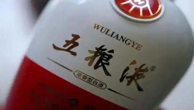 五粮液,消费,白酒