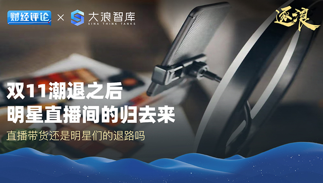 直播的电商,双十一娱乐圈