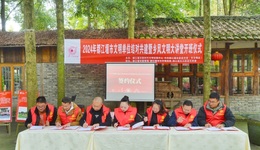 “凝聚‘新’力量·讓鄉(xiāng)村更city”——都江堰市鄉(xiāng)風(fēng)文明大講堂開講了！