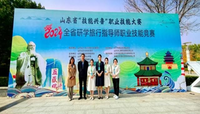 青岛职业技术学院在山东省“技能兴鲁”研学旅行指导师职业竞赛中荣获佳绩