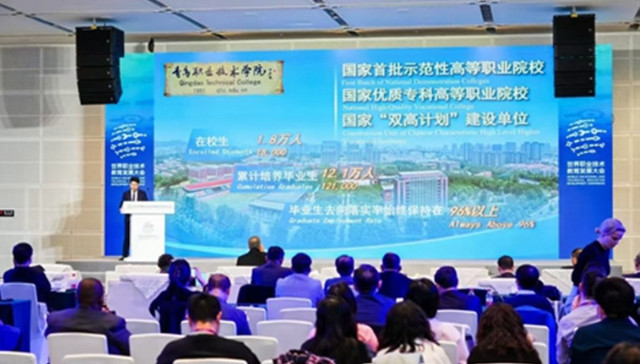 中德合作办学范式走出去——青岛职业技术学院与德国合作伙伴学校参加2024年世界职业技术教育发展大会