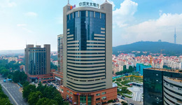 青島光大銀行：以務(wù)實擔(dān)當(dāng)，為實體經(jīng)濟引“金融活水”