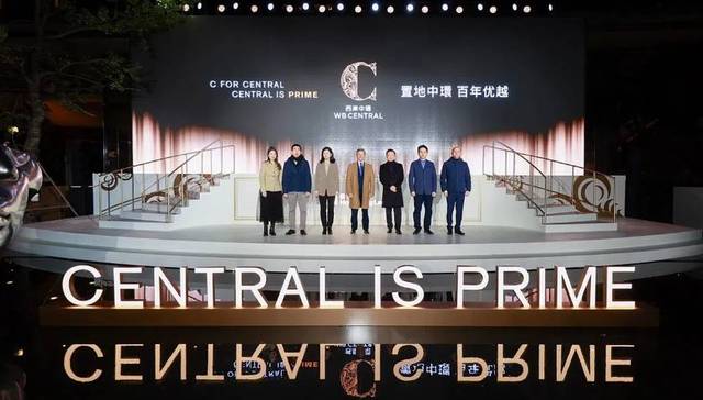 香港置地发布“置地中環 百年优越”全新定位，引领高端商业新篇章