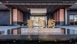 萬科·都會(huì)半島項(xiàng)目簽約云附星耀教育集團(tuán)