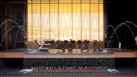 超越廣州想象丨越秀·云悅示范區(qū)及樣板間全城綻放，現(xiàn)象級紅盤再現(xiàn)！