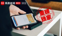 富友支付二次沖擊港股IPO “清倉式”分紅背后多名投資者已離場，信披或有遺漏？