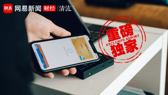 富友支付,IPO,金融