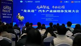 直播促銷“成都造”！這個基地揭牌了