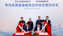 強(qiáng)強(qiáng)聯(lián)合│義承置業(yè)攜手華為，締造云南昆明首個華為技術(shù)加持的智慧社區(qū)