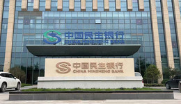 深耕齊魯 ?賦能“小微”，中國民生銀行濟(jì)南分行做好普惠金融大文章