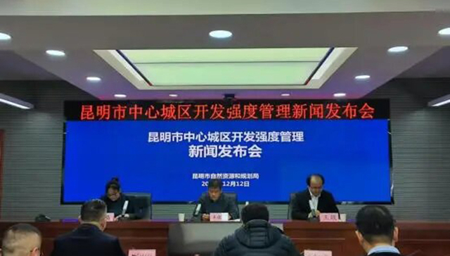 新建住宅用地容积率最高不超3.1，昆明市出台新政管控中心城区开发强度