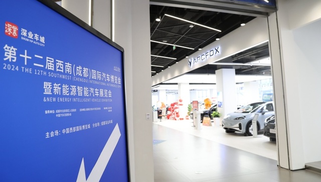 国际车展火爆启幕！成都深业车城出展超40个主流新能源汽车品牌