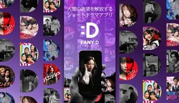 日本演藝巨頭下場做短劇，海外短劇格局要變天？