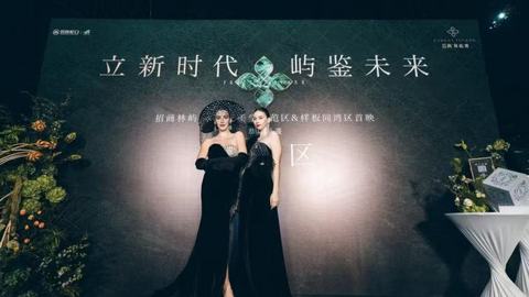 排長隊看板房，廣州壓軸超新規(guī)樓盤，招商林嶼境燃爆2024！