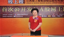 煌上煌收購(gòu)展翠食品告吹，背后徐桂芬家族已跌出胡潤(rùn)百富榜