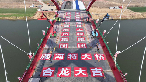 阜陽又一大橋順利合龍！