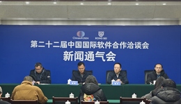 亮點(diǎn)劇透，第二十二屆中國國際軟件合作洽談會即將啟幕