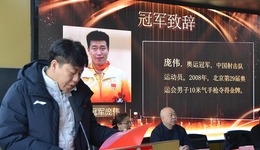 射擊冠軍進(jìn)校園，榜樣力量助成長