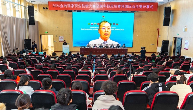 2024金砖国家职业技能大赛金融科技应用赛项国际总决赛在青岛职院举办