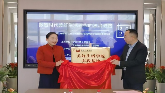 高校师生与律师共话数智时代美好生活