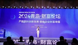 “產(chǎn)融數(shù)科創(chuàng)新發(fā)展 賦能企業(yè)財富增值”2024青島財富論壇分論壇成功舉辦