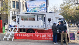 山東工行：高效落實(shí)支持小微企業(yè)融資協(xié)調(diào)機(jī)制 深入開展千企萬戶大走訪（第一期）