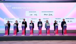 政策性產(chǎn)品放款超120億元，20款市場化信貸產(chǎn)品獲獎(jiǎng)|成都高新區(qū)第四屆“金熊貓”科創(chuàng)信貸產(chǎn)品大賽成功舉辦