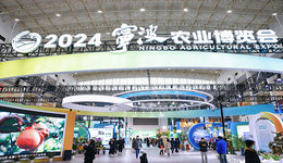 為期4天，2024寧波農(nóng)業(yè)博覽會今天開幕