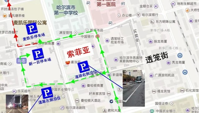 哈尔滨热门景区停车攻略