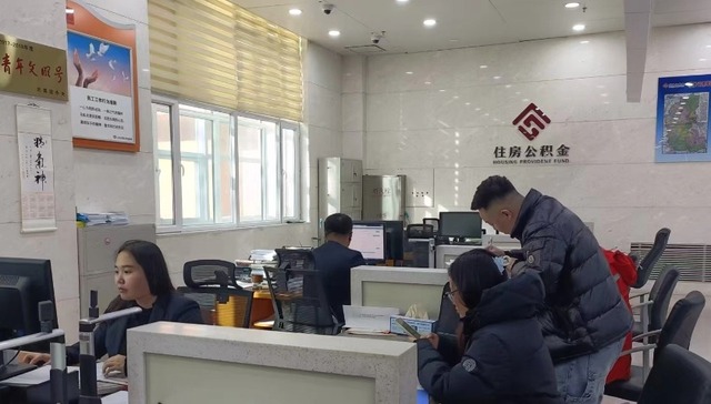 大庆：调整住房公积金提取方式，租房累计提取1.59亿元